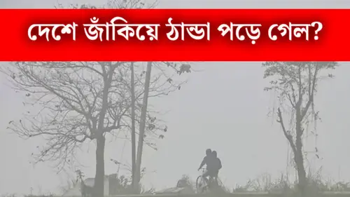 Authentic publisher wire photograph: Winter Forecast: Early Cold Wave Signals Across North India as Mercury Drops in Delhi and Himachal
